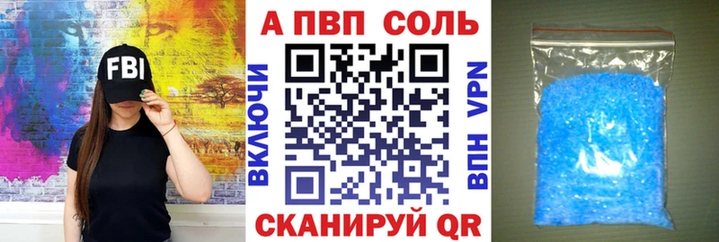 А ПВП Crystall  где можно купить   Артёмовский 