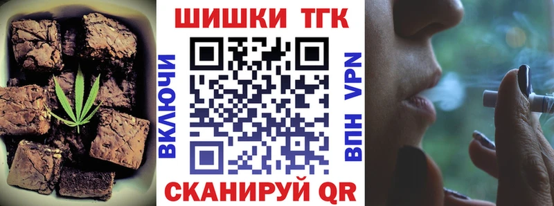 Печенье с ТГК марихуана  Артёмовский 