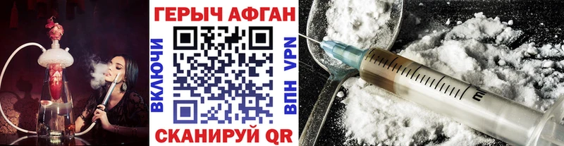 Героин афганец  Артёмовский 