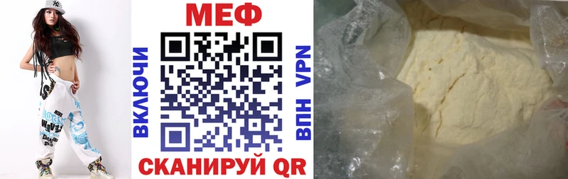 Мефедрон мука  купить наркотики сайты  Артёмовский 